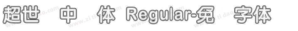 超世纪中圆体 Regular字体转换